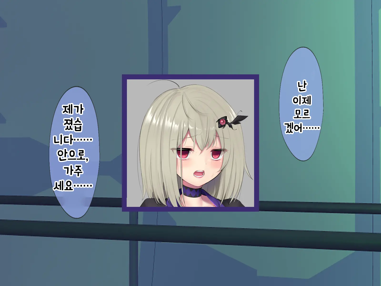 Mahou Shoujo Noble Rose/Extra Bad End | 마법소녀 노블로즈 엑스트라 배드엔드
